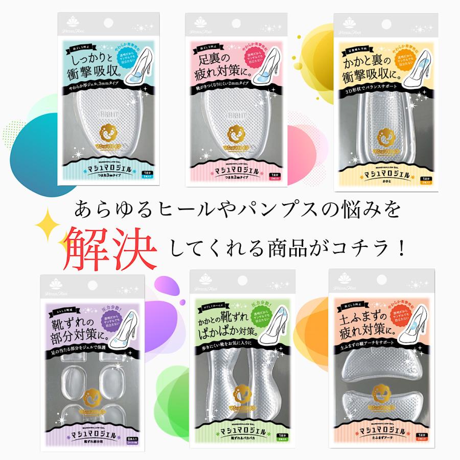 木原産業 衝撃吸収 前ズレ 防止 疲れ対策 薄型 パッド V40 マシュマロ
