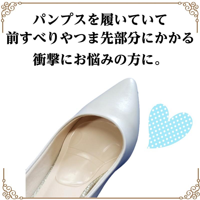 前すべり防止 つま先ハーフタイプ 薄型ジェル 2足セットでお得