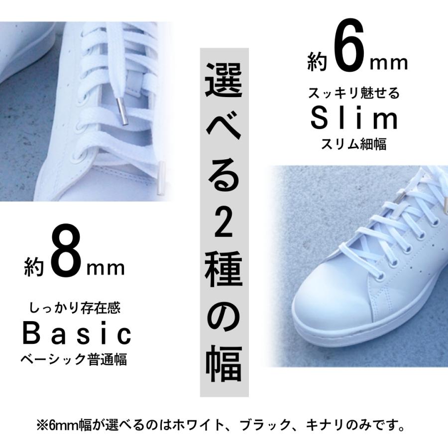 木原産業 靴紐 靴ひも シューレース アクティカ 平紐 石目 結び方 通し