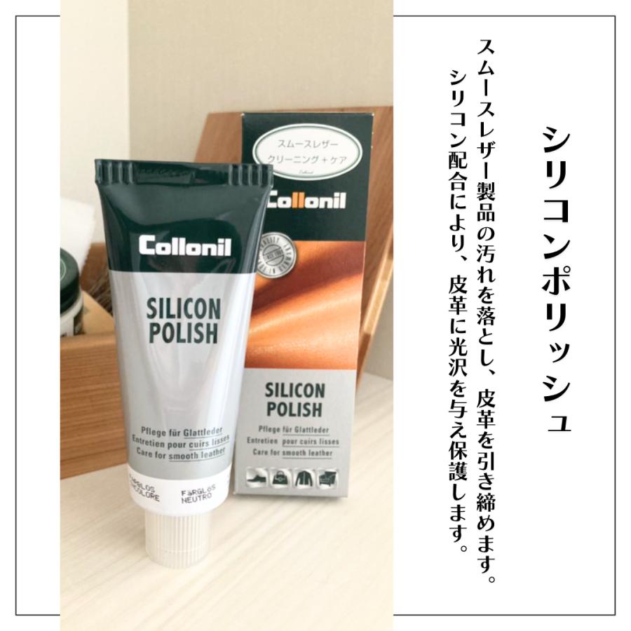 コロニル　4点セット コロニル 4点セット COLLONIL（コロニル） 靴磨きセット シューケア