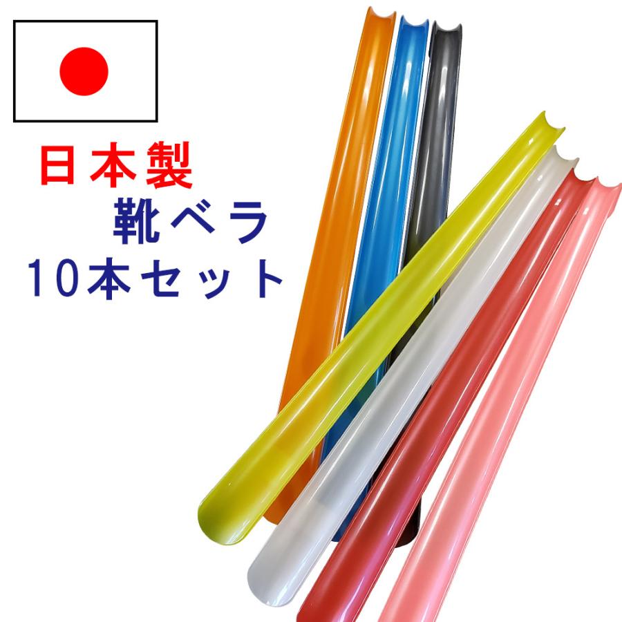 木原産業 靴べら 靴ベラ 日本製 アセチパール長へら ロング 10 木原産業 靴べら 靴ベラ 日本製 アセチパール長へら ロング 10
