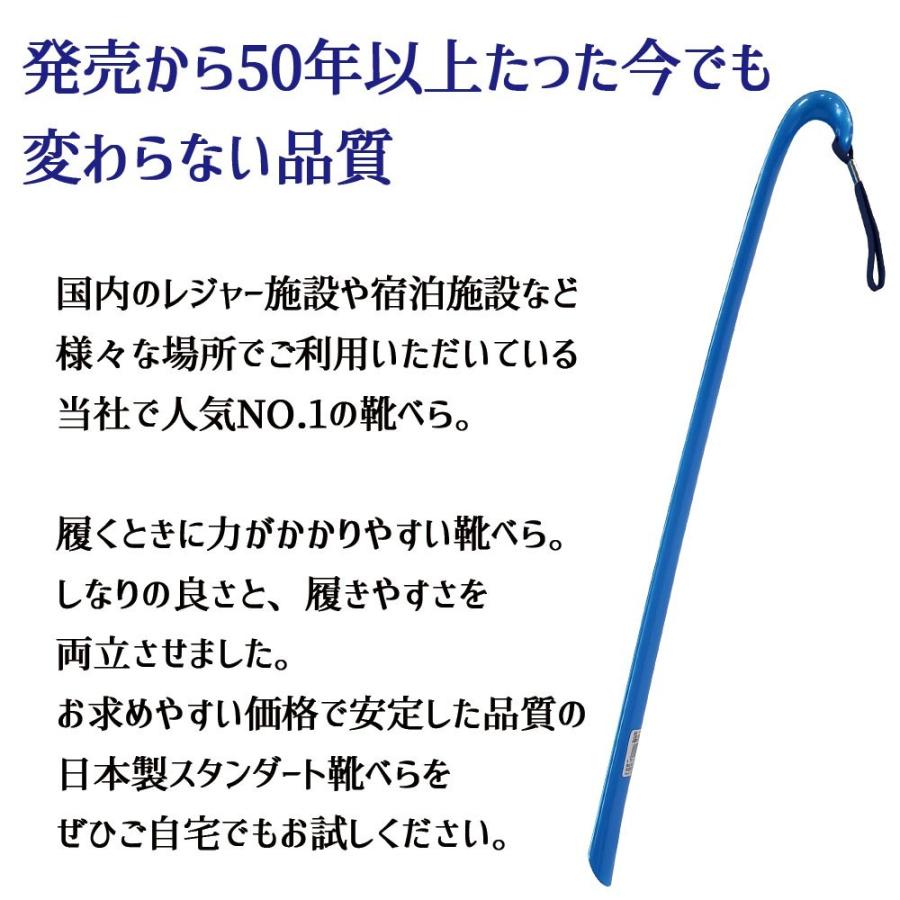 木原産業 靴べら 靴ベラ 日本製 アセチパール長へら ロング 10本