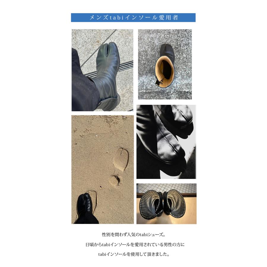 木原産業 インソール 中敷き 足袋 tabi マルジェラ 衝撃吸収 足袋