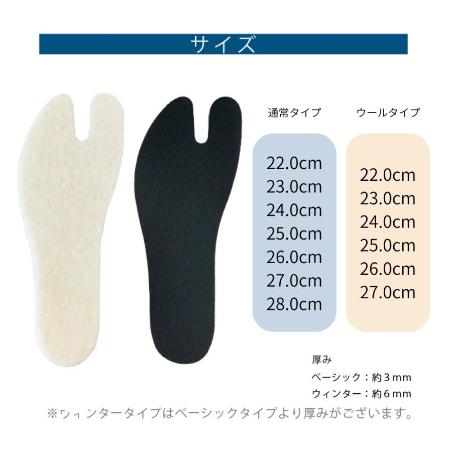 木原産業 インソール 中敷き 足袋 tabi マルジェラ 衝撃吸収 足袋