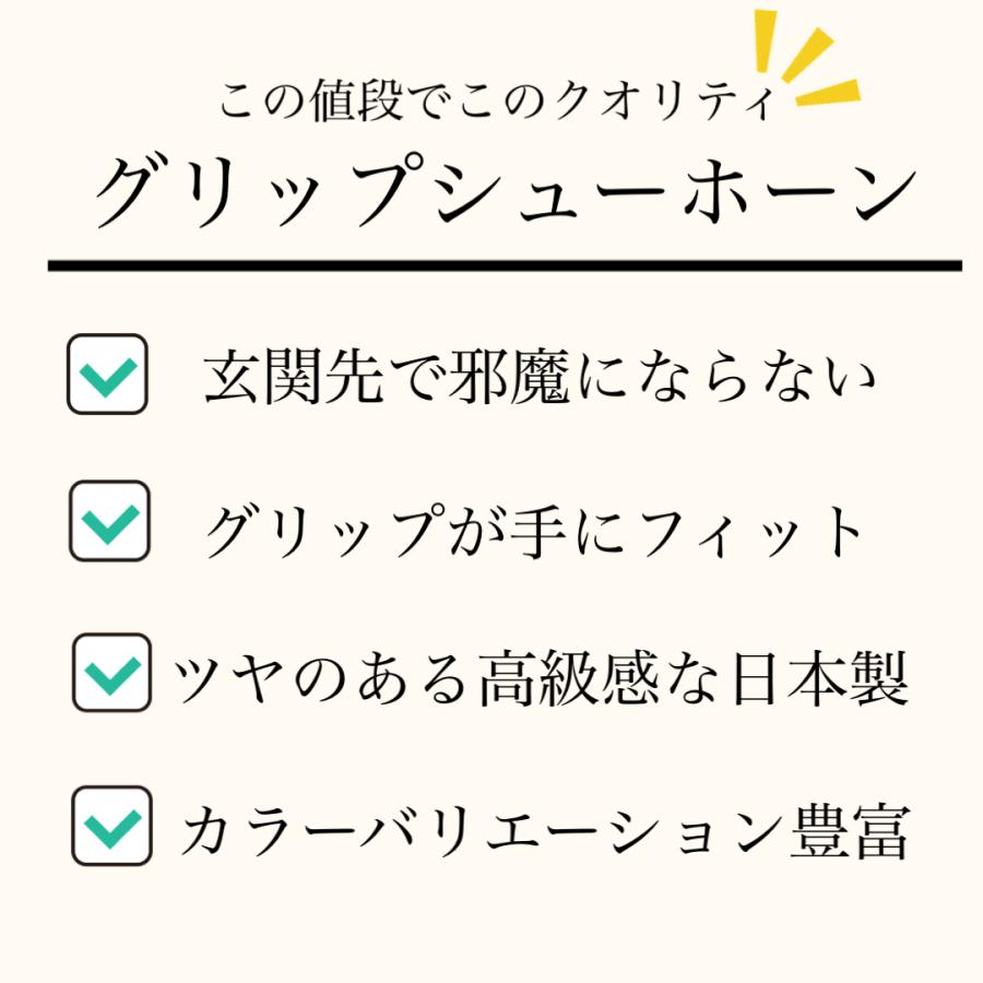 靴べら ロング グリップシューホーン 54cm 履きやすい 日本製 カラフル 握りやすい 玄関 シンプル 腰痛　靴ベラ へら 革靴 ギフト |  | 02