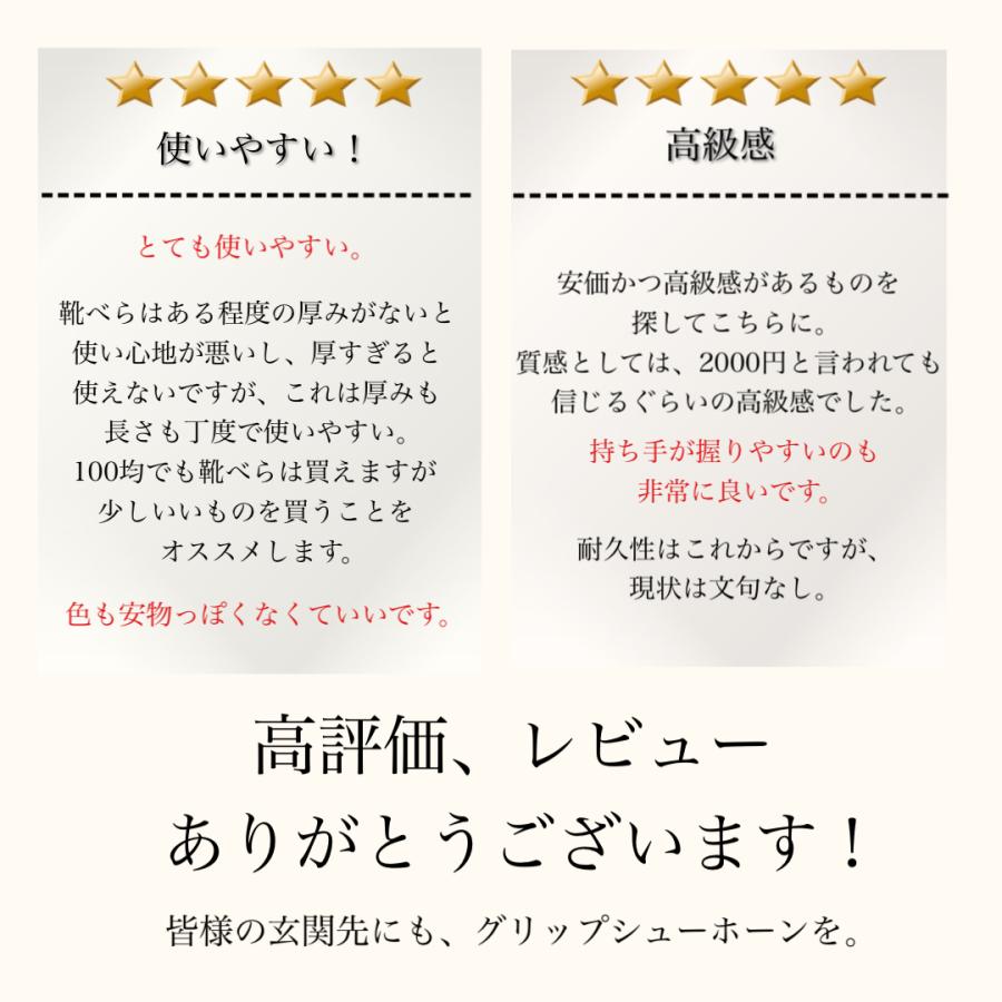 靴べら ロング グリップシューホーン 54cm 履きやすい 日本製 カラフル 握りやすい 玄関 シンプル 腰痛　靴ベラ へら 革靴 ギフト |  | 09