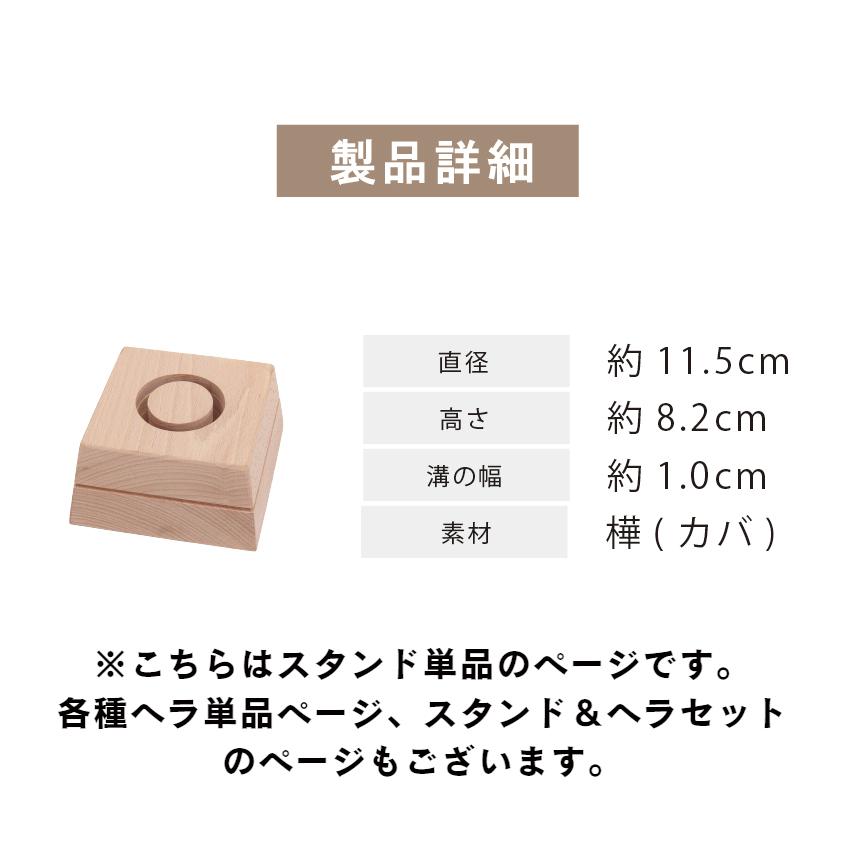 Woodfield カバ製 木製靴ベラスタンド 靴べらスタンド 木製 収納  