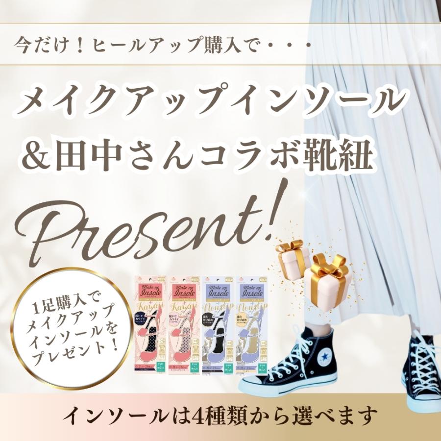 木原産業 中敷き インソール 田中亜希子 さん コラボ ヒールアップ