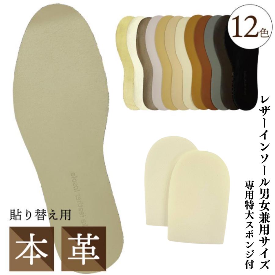 木原産業 インソール 中敷き 革 ムレ 蒸れ対策 消臭 薄型 革靴 本革