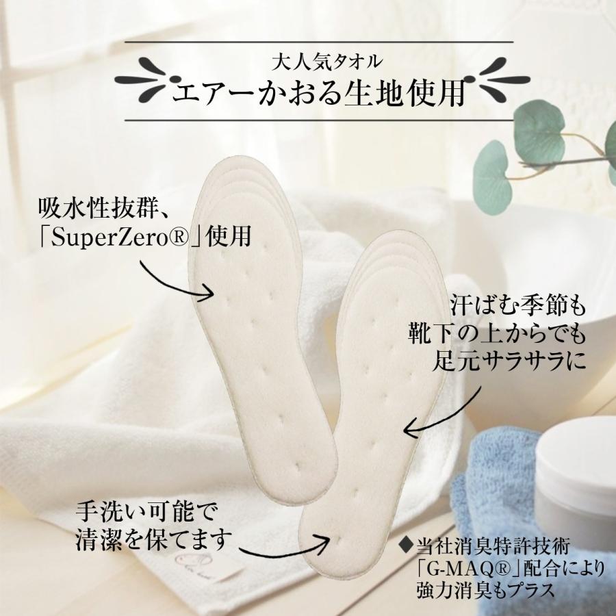 木原産業 インソール 中敷き ムレ 蒸れ対策 消臭 薄い 足の臭い 対策