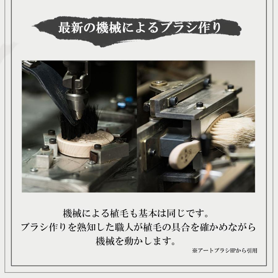 靴磨き ブラシ 高級靴ブラシ 山羊毛ブラシ 仕上げ用 鏡面磨き 革 鞄 レザー ヤギ毛ブラシ 日本製 アートブラシNo1 ギフト ラッピングの画像