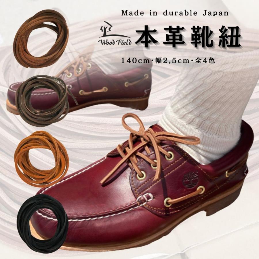 木原産業 靴紐 靴ひも シューレース アクティカ 日本製 平紐 革ひも