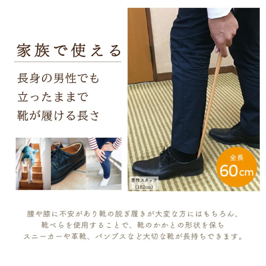 靴べら スタンド Woodfield ブナ製 ロングシューホーン 60.5cm