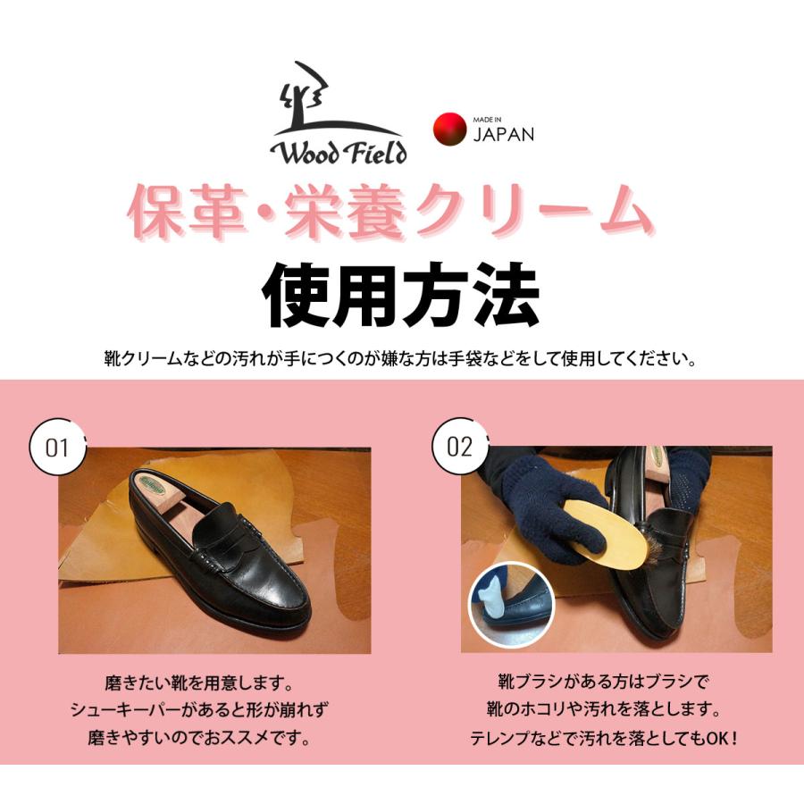 革 製品 栄養 クリーム Woodfield 15g 使い切り 日本製 革靴 栄養 靴クリーム 革靴 財布 バッグ 革のお手入れ 保湿 手軽 ポイント利用 | 木原産業 | 11