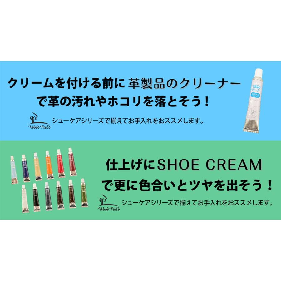 革 製品 栄養 クリーム Woodfield 15g 使い切り 日本製 革靴 栄養 靴クリーム 革靴 財布 バッグ 革のお手入れ 保湿 手軽 ポイント利用 | 木原産業 | 14