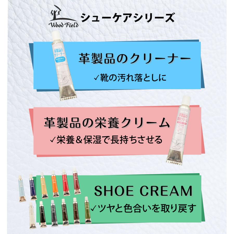 革 製品 栄養 クリーム Woodfield 15g 使い切り 日本製 革靴 栄養 靴クリーム 革靴 財布 バッグ 革のお手入れ 保湿 手軽 ポイント利用 | 木原産業 | 16