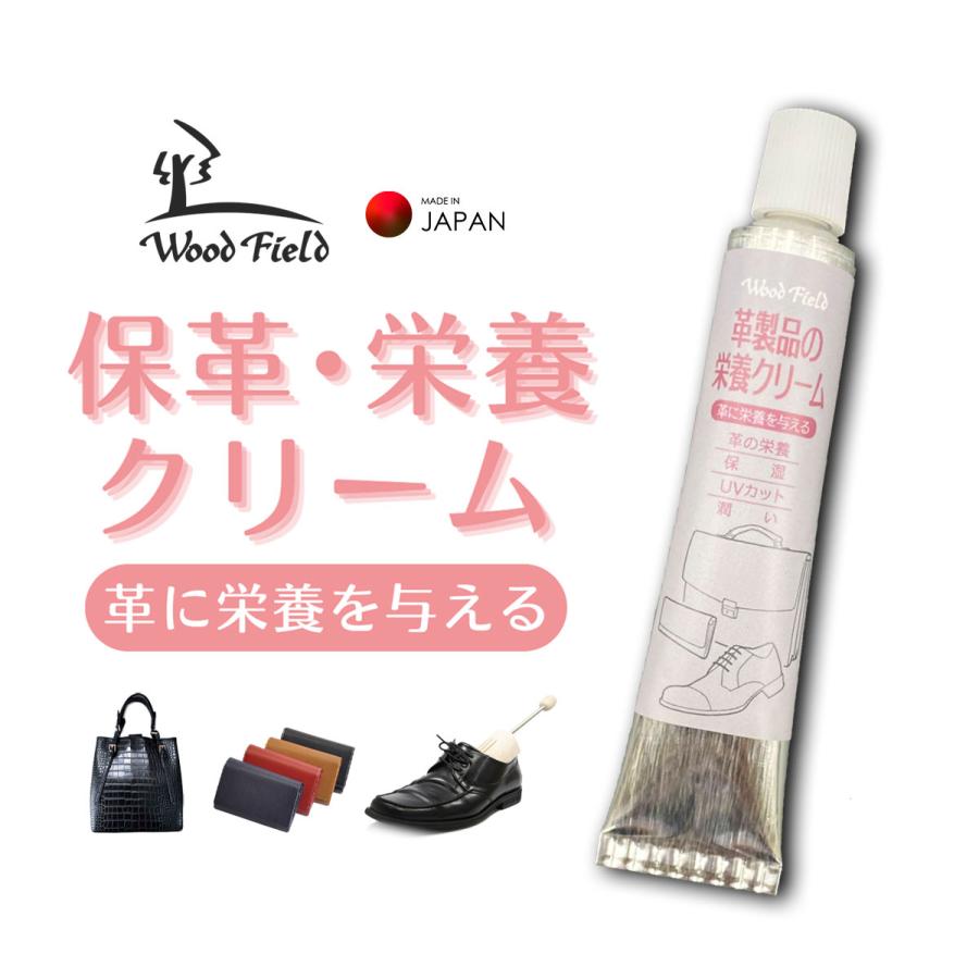 革 製品 栄養 クリーム Woodfield 15g 使い切り 日本製 革靴 栄養 靴クリーム 革靴 財布 バッグ 革のお手入れ 保湿 手軽 ポイント利用 | 木原産業 | 04