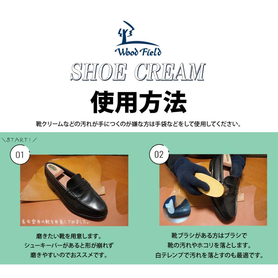 木原産業 靴 クリーム Woodfield 調色 15g 補色 全12色 日本製 高品質