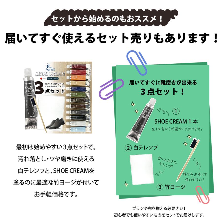 木原産業 靴 クリーム Woodfield 調色 15g 補色 全12色 日本製 高品質