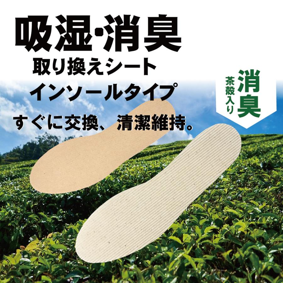 木原産業 インソール 中敷き 蒸れ 対策 消臭 薄い 段ボール 使い捨て ペーパー 茶殻入り 5足セット : 足と靴の救急箱 インソール 靴紐 ...