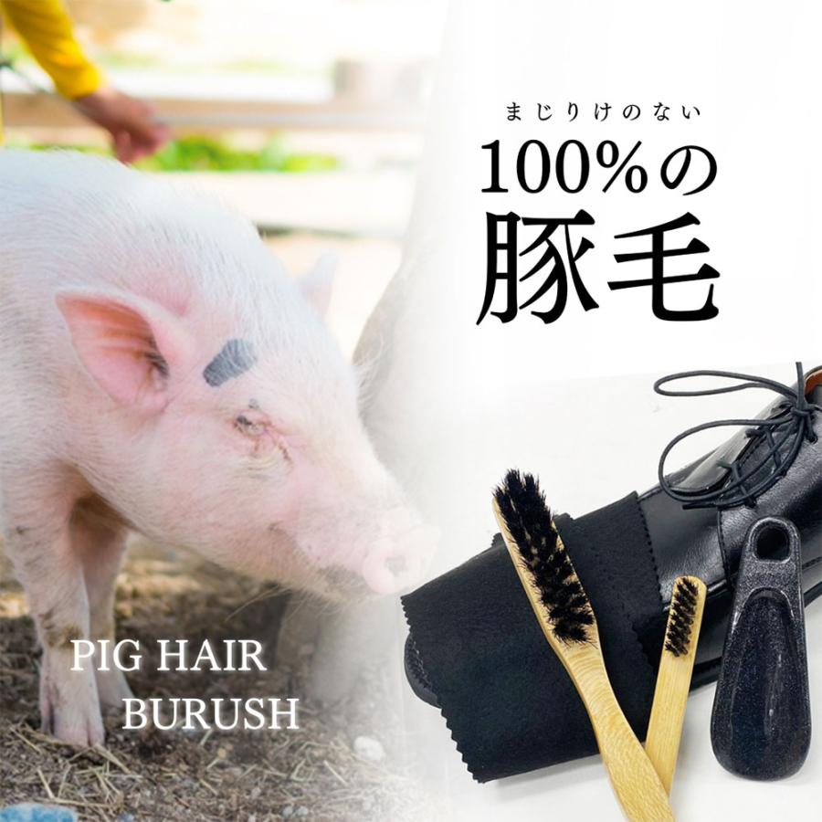 木原産業 靴ブラシ セット 豚毛 ミニ豚毛ブラシセット 持ち手付き