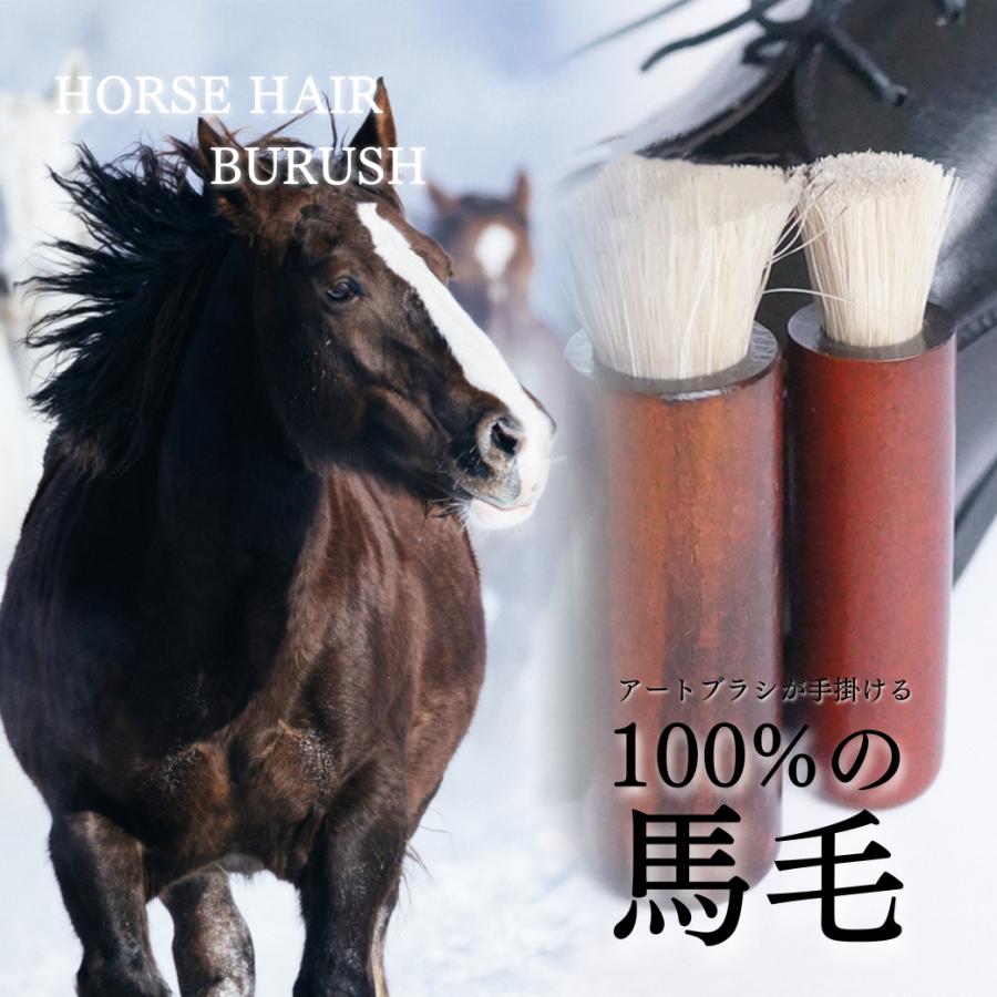 靴磨き ブラシ 靴用ブラシ 高級靴ブラシ 馬毛ブラシ 8.5cm ハンドル