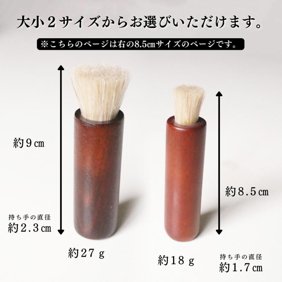 靴磨き ブラシ 靴用ブラシ 高級靴ブラシ 馬毛ブラシ 8.5cm ハンドル