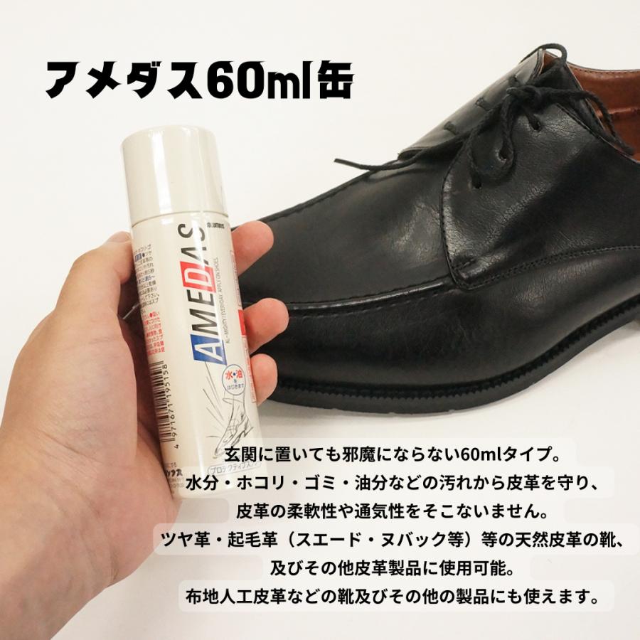 スピーディー靴磨きセット ダブルシャイン アメダス 60ml 黒テレンプ