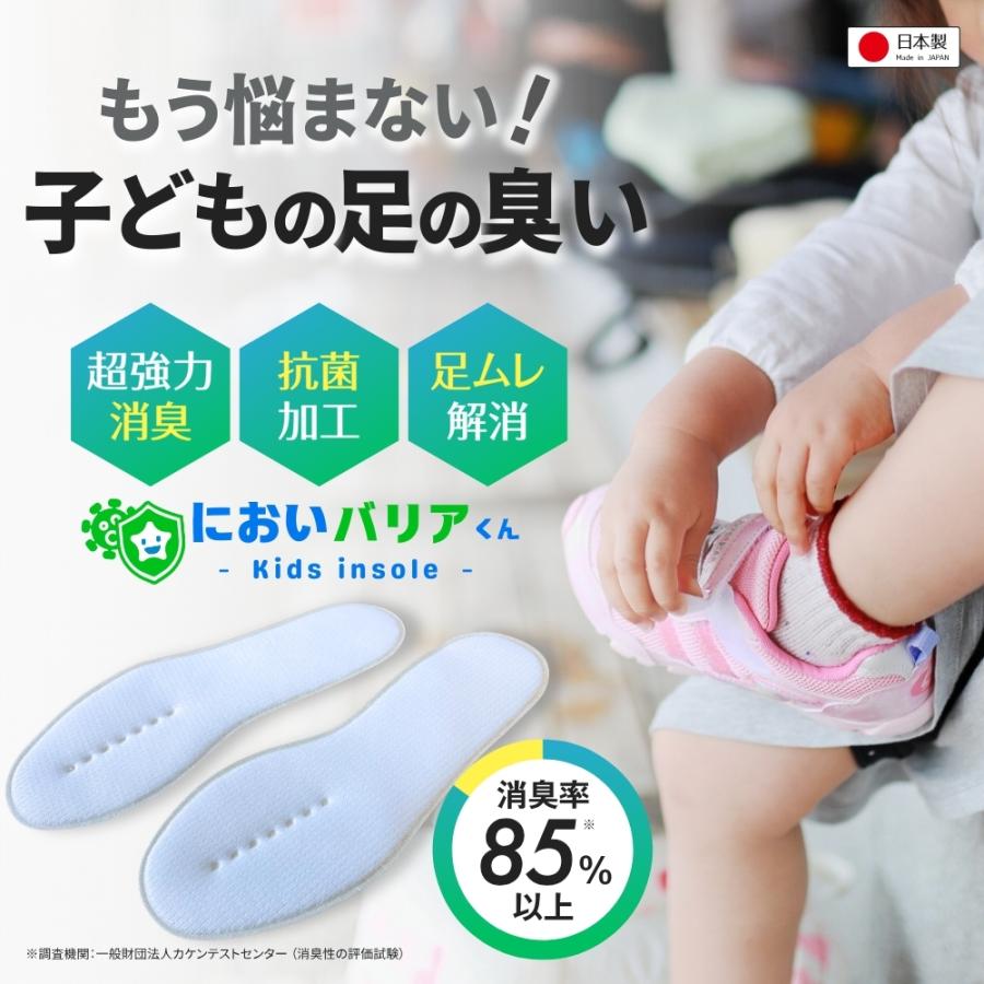 小学生 足 が 臭い 対策