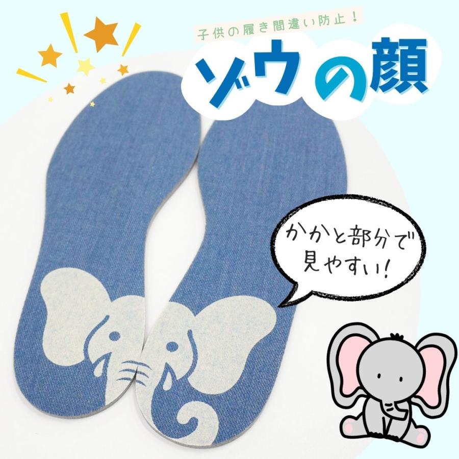 木原産業 インソール 2足 セット 子ども 履き間違い防止 中敷き 旧
