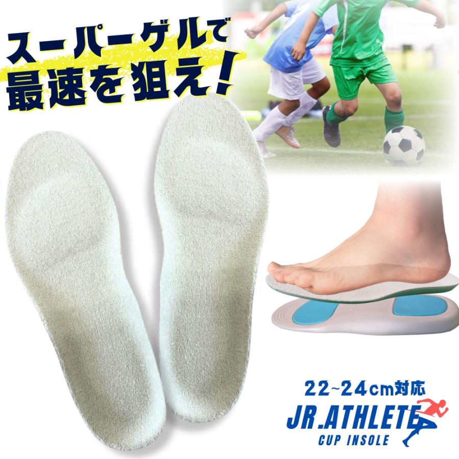 インソール 中敷き アスリートジュニア スポーツ サッカー 陸上 野球