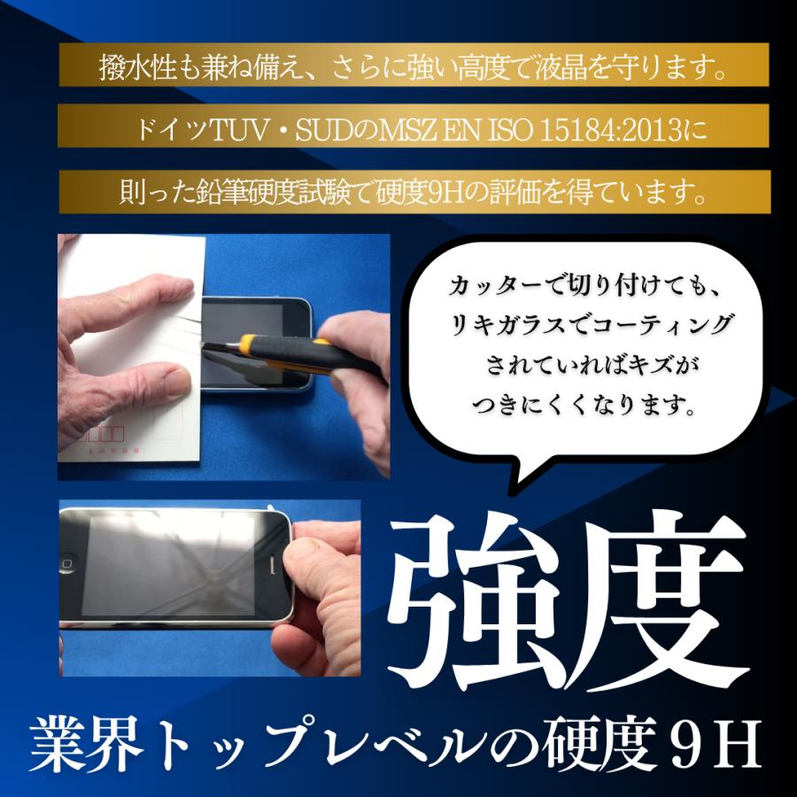スマホ コーティング リキガラス 2セット入り 抗菌 画面保護 硬度 9H 