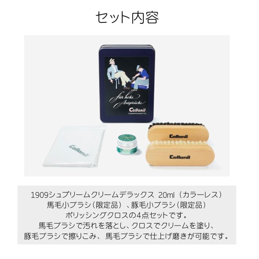 コロニル レトロ缶 1909レザーケアセット シューケア ギフト 靴磨き