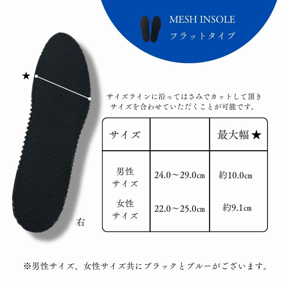 木原産業 インソール メッシュインソール 足袋 フラット 中敷き 靴