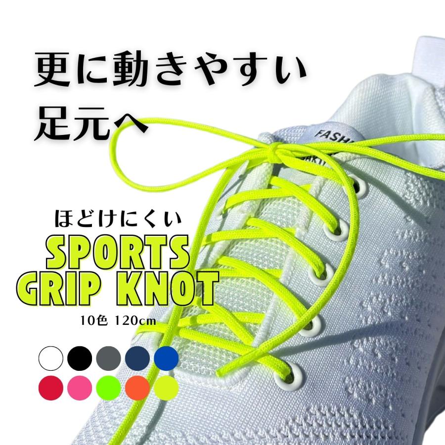 木原産業 靴紐 靴 ほどけにくい シューレース 推しカラー くつひも