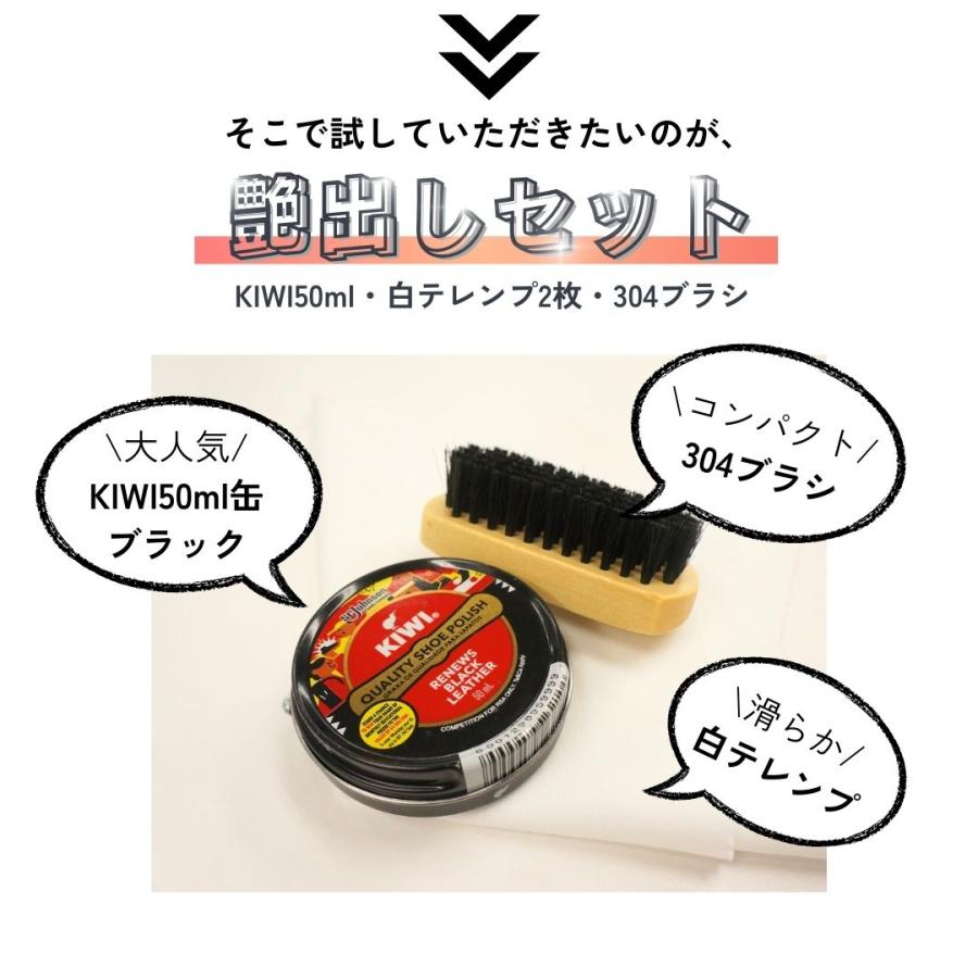 KIWI（キィウイ） 靴クリーム 艶出しセット 中缶 50m 黒 マスター