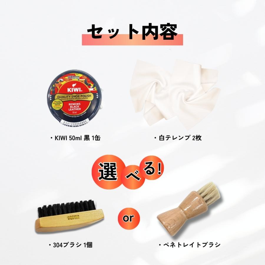 KIWI 靴クリーム 艶出し セット 中缶 50m 黒 マスターポリッシュ