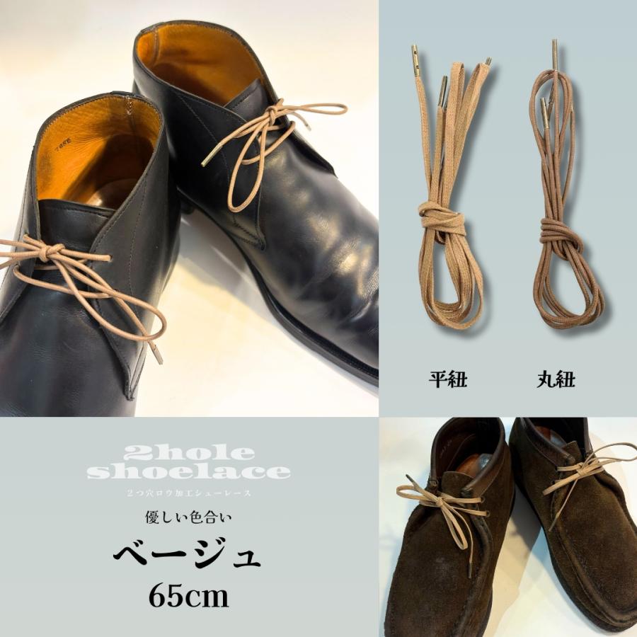 木原産業 靴紐 丸紐 平紐 金属チップ 2つ穴 ロウ加工 シューレース