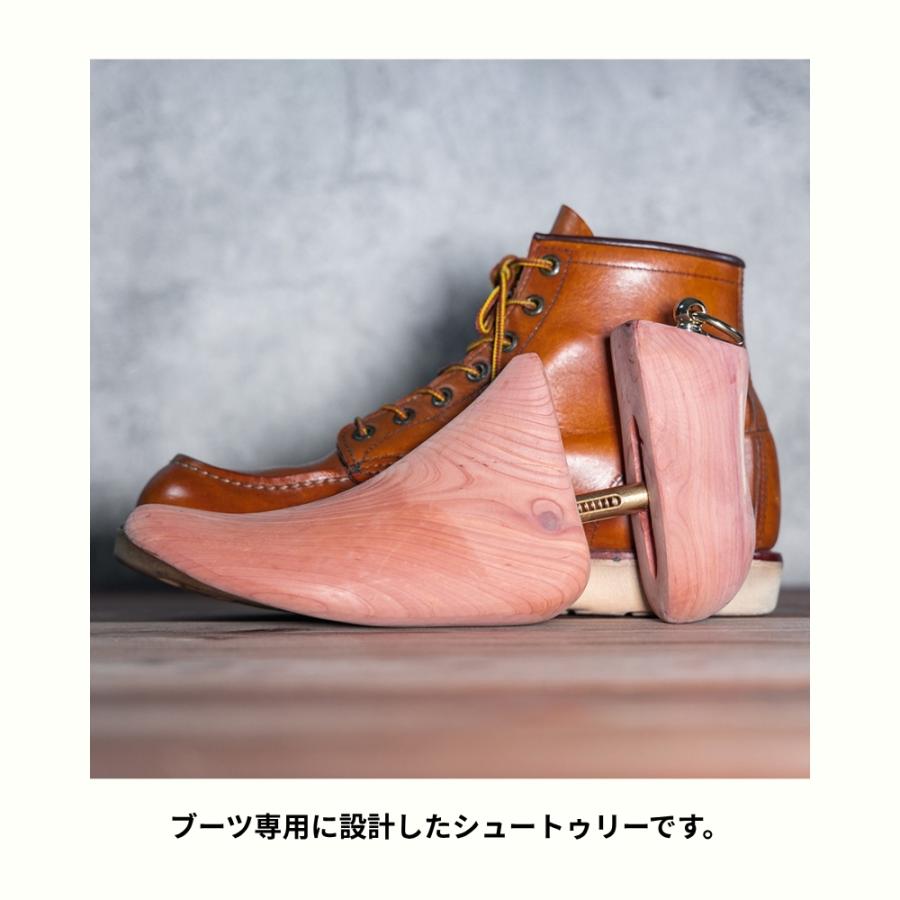 ブリガ シューキーパー ブーツタイプ 型崩れ防止 エンジニアブーツ