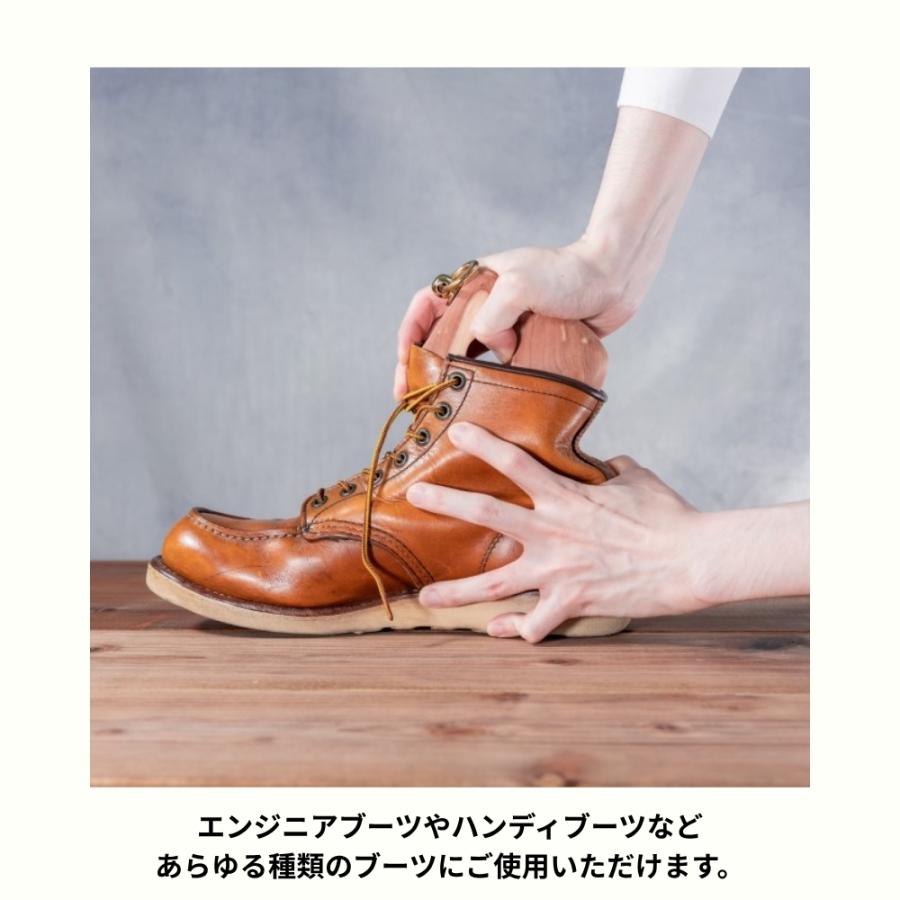 ブリガ シューキーパー ブーツタイプ 型崩れ防止 エンジニアブーツ