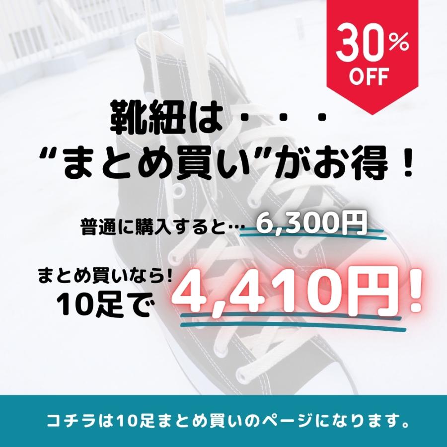 木原産業 靴紐 靴ひも シューレース アクティカ 日本製 石目 平紐