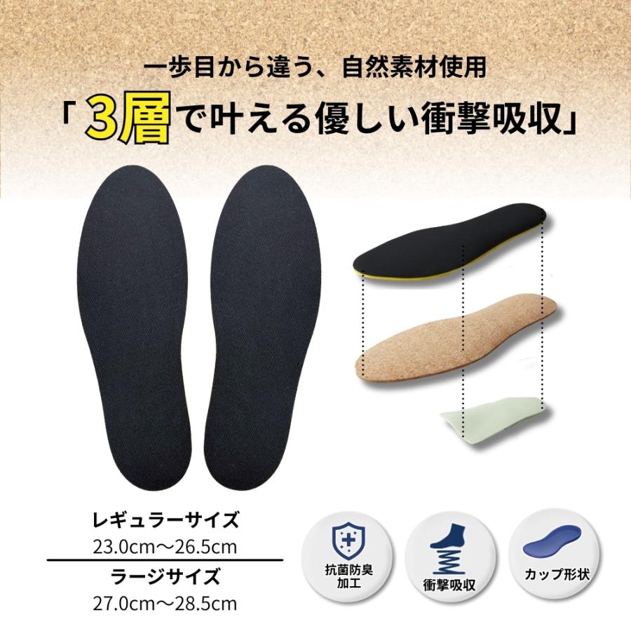インソール 中敷き コルク コンフォートカップ 衝撃吸収 通気性 軽量 快適 弾力性 足にフィット 歩きやすい テーマパーク 長時間歩行 立ち仕事 抗菌防臭加工 |  | 02
