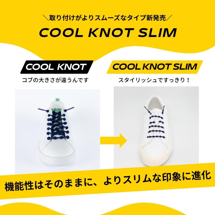 靴紐 靴ひも シューレース クールノット スリム  COOLKNOTSLIM ほどけない 結ばない 結び方 通し方 ウォーキング シューズ 推しカラー |  | 02