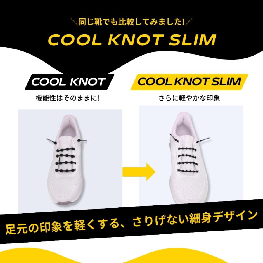 靴紐 靴ひも シューレース クールノット スリム  COOLKNOTSLIM ほどけない 結ばない 結び方 通し方 ウォーキング シューズ 推しカラー |  | 03