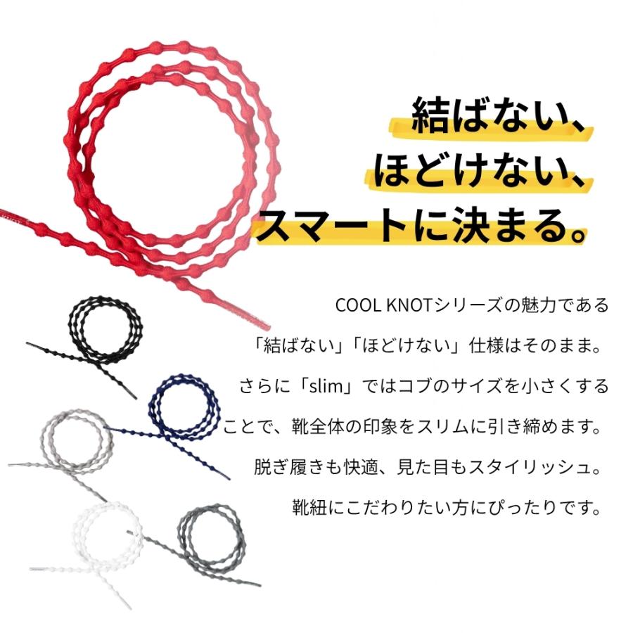 靴紐 靴ひも シューレース クールノット スリム  COOLKNOTSLIM ほどけない 結ばない 結び方 通し方 ウォーキング シューズ 推しカラー |  | 05