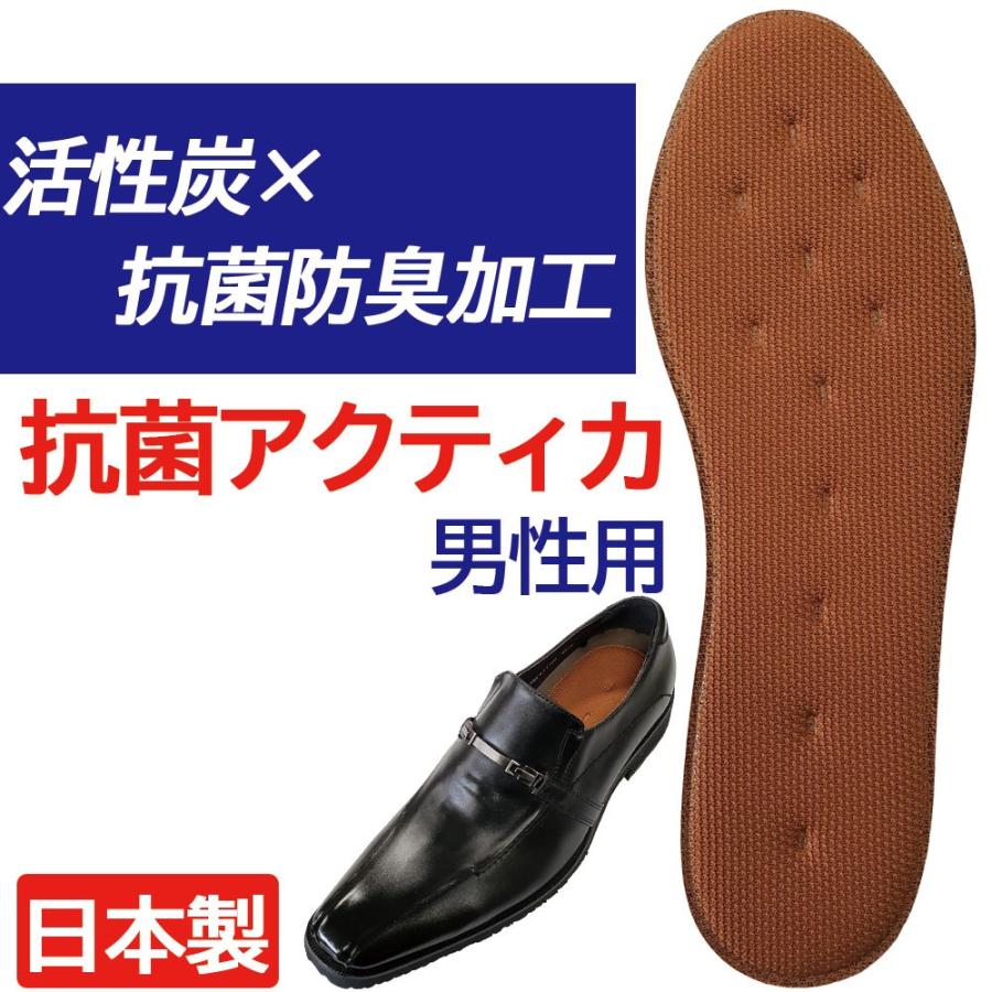 インソール 中敷き 消臭 蒸れ 足ムレ 臭い対策 薄い 足の臭い対策 足の臭いとる方法 革靴 抗菌 アクティカ インソール | 木原産業