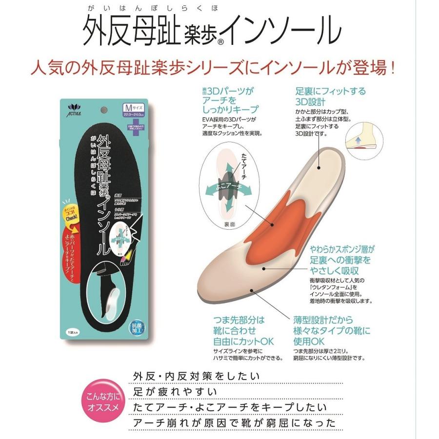 中敷き 外反母趾グッズ 外反母指 外反防止 靴 スニーカー パンプス 外反母趾楽歩インソール |  | 01