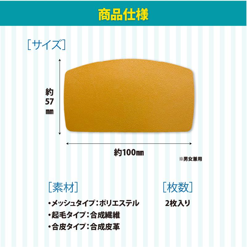 靴 修理 かかと 補修 擦り切れ 保護 予防 合皮 メッシュ スエード サイズ調整 すりきれ防衛隊かかと補修｜actika｜31