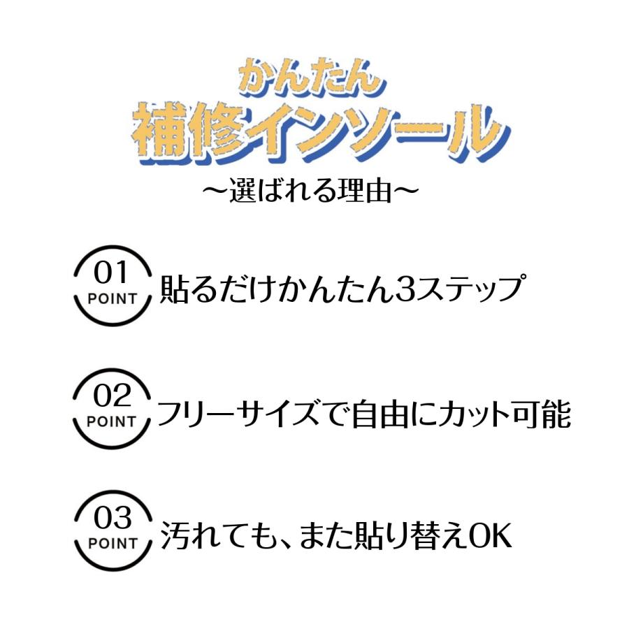 インソール補修 靴 補修 貼るだけ シール 仕様 女性用 かんたん ミュール サンダル パンプス 修理 貼り替え 定期便 | 木原産業 | 04