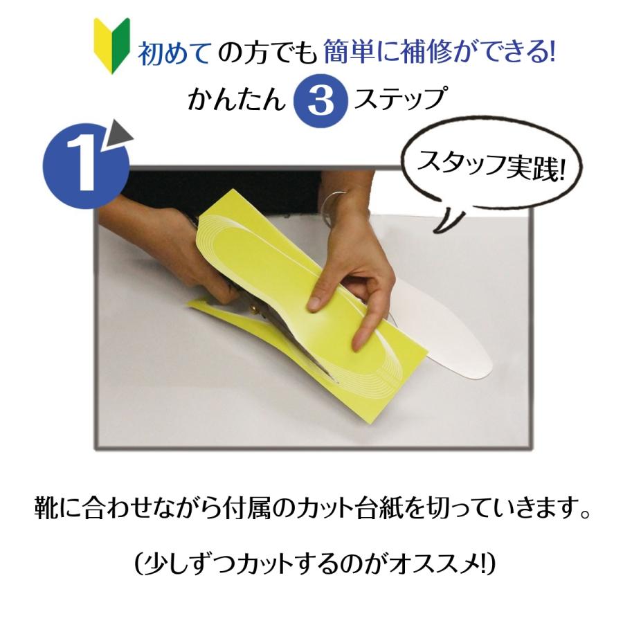 インソール補修 靴 補修 貼るだけ シール 仕様 女性用 かんたん ミュール サンダル パンプス 修理 貼り替え 定期便 | 木原産業 | 05